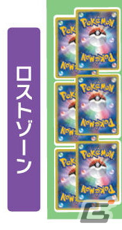 「ポケモンカードゲーム ソード＆シールド」ギラティナVSTARが登場！拡張パック「ロストアビス」が7月15日に発売の画像4