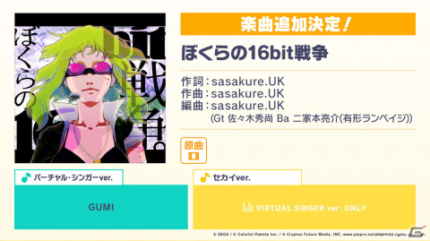 「プロセカ」ユーザー数が1000万人を突破！2周年を記念したステージイベントの開催も決定の画像15