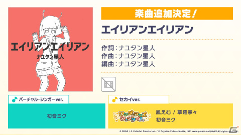 「プロセカ」ユーザー数が1000万人を突破！2周年を記念したステージイベントの開催も決定の画像17