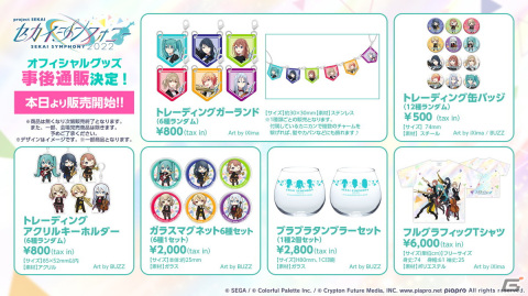 「プロセカ」ユーザー数が1000万人を突破！2周年を記念したステージイベントの開催も決定の画像21