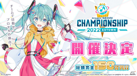 「プロセカ」ユーザー数が1000万人を突破！2周年を記念したステージイベントの開催も決定の画像22