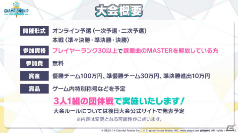 「プロセカ」ユーザー数が1000万人を突破！2周年を記念したステージイベントの開催も決定の画像23
