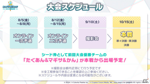 「プロセカ」ユーザー数が1000万人を突破！2周年を記念したステージイベントの開催も決定の画像24