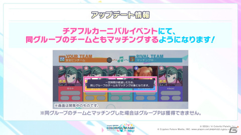 「プロセカ」ユーザー数が1000万人を突破！2周年を記念したステージイベントの開催も決定の画像31