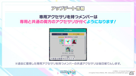 「プロセカ」ユーザー数が1000万人を突破！2周年を記念したステージイベントの開催も決定の画像33