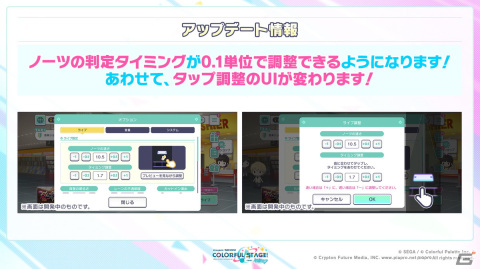 「プロセカ」ユーザー数が1000万人を突破！2周年を記念したステージイベントの開催も決定の画像34