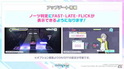 「プロセカ」ユーザー数が1000万人を突破！2周年を記念したステージイベントの開催も決定の画像35