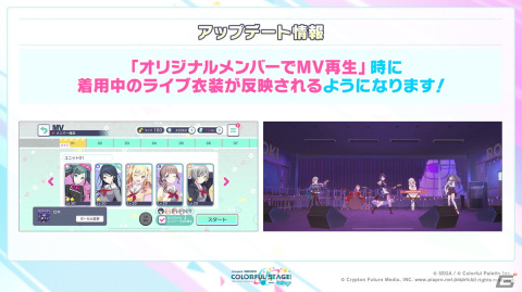 「プロセカ」ユーザー数が1000万人を突破！2周年を記念したステージイベントの開催も決定の画像36