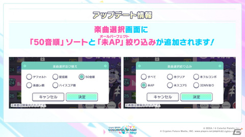 「プロセカ」ユーザー数が1000万人を突破！2周年を記念したステージイベントの開催も決定の画像37