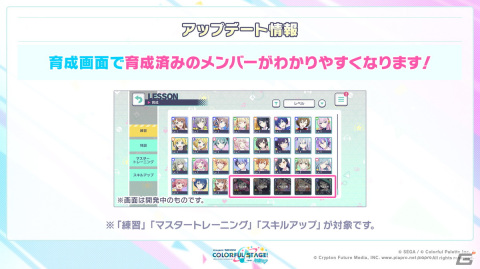 「プロセカ」ユーザー数が1000万人を突破！2周年を記念したステージイベントの開催も決定の画像38