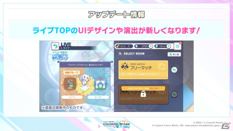 「プロセカ」ユーザー数が1000万人を突破！2周年を記念したステージイベントの開催も決定の画像39