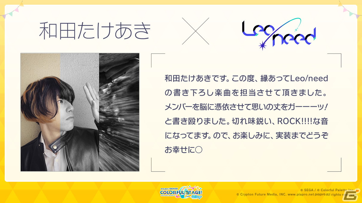 「プロセカ」ユーザー数が1000万人を突破！2周年を記念したステージイベントの開催も決定の画像19