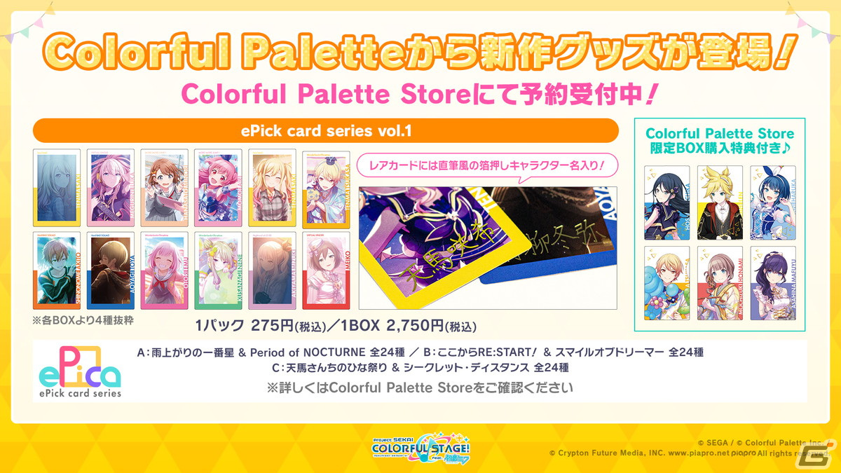 「プロセカ」ユーザー数が1000万人を突破！2周年を記念したステージイベントの開催も決定の画像29