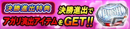 「セガNET麻雀 MJ」シリーズにて「戦国乙女」とのコラボが6月27日より開催！コラボデザインのアガリ演出なども登場の画像2