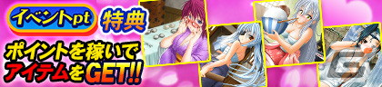 「セガNET麻雀 MJ」シリーズにて「戦国乙女」とのコラボが6月27日より開催！コラボデザインのアガリ演出なども登場の画像3