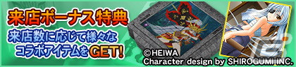 「セガNET麻雀 MJ」シリーズにて「戦国乙女」とのコラボが6月27日より開催！コラボデザインのアガリ演出なども登場の画像6