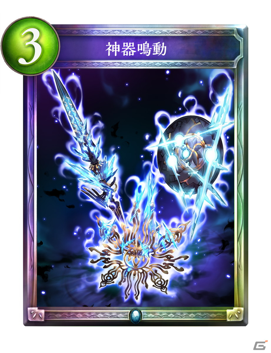 「Shadowverse」3種類のアミュレットの使い分けがカギ！「極天竜鳴」ネメシスの新レジェンドカードを紹介の画像3