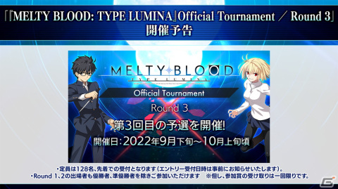 「MELTY BLOOD: TYPE LUMINA」追加キャラクターのロードマップが公開！今夏に2体、今冬に2体のプレイアブルキャラクターが登場の画像8