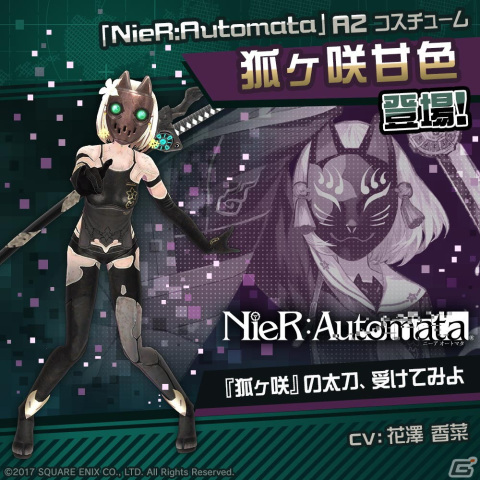 「#コンパス」にて「NieR:Automata」コラボが開催！2Bがコラボヒーローとして参戦の画像10
