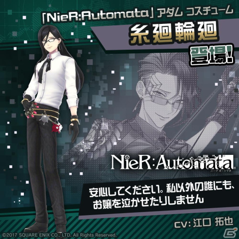 「#コンパス」にて「NieR:Automata」コラボが開催！2Bがコラボヒーローとして参戦の画像11