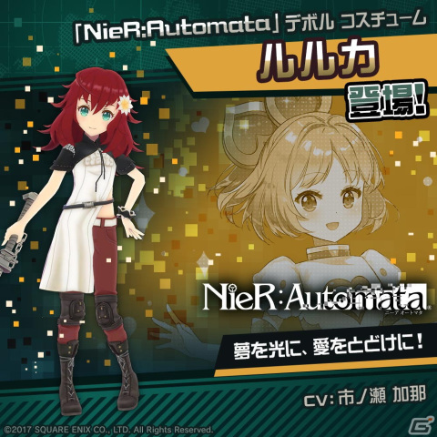 「#コンパス」にて「NieR:Automata」コラボが開催！2Bがコラボヒーローとして参戦の画像9