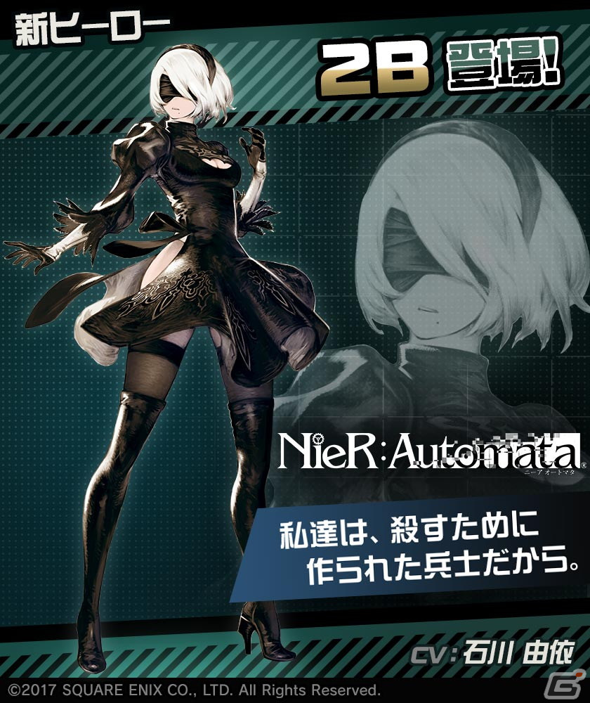 「#コンパス」にて「NieR:Automata」コラボが開催！2Bがコラボヒーローとして参戦の画像2
