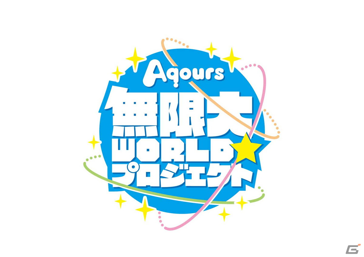 「ラブライブ！サンシャイン!!」公式スピンオフプロジェクト「幻日のヨハネ -SUNSHINE in the MIRROR-」のシリーズアニメ制作が決定！の画像11
