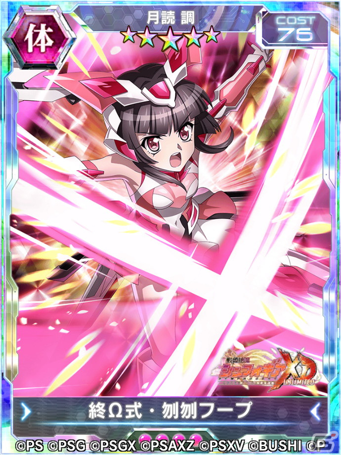 「戦姫絶唱シンフォギアXD UNLIMITED」の5周年記念イベント＆キャンペーンが開催中！の画像6