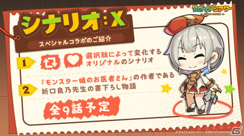 「クローバーシアター」折口良乃氏書き下ろしの物語が楽しめるコラボイベントが公式Twitterで開催！の画像2