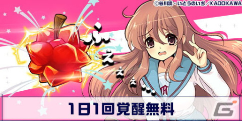「エレメンタルストーリー」にて「角川スニーカー文庫横断コラボ～日常編～」が6月30日より開催！の画像10