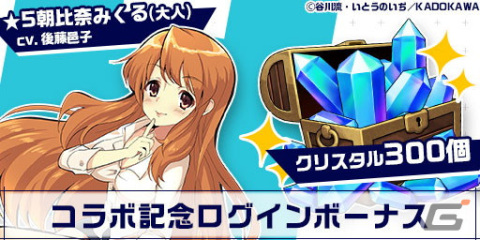 「エレメンタルストーリー」にて「角川スニーカー文庫横断コラボ～日常編～」が6月30日より開催！の画像2