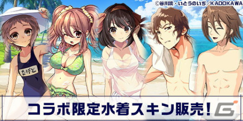 「エレメンタルストーリー」にて「角川スニーカー文庫横断コラボ～日常編～」が6月30日より開催！の画像9
