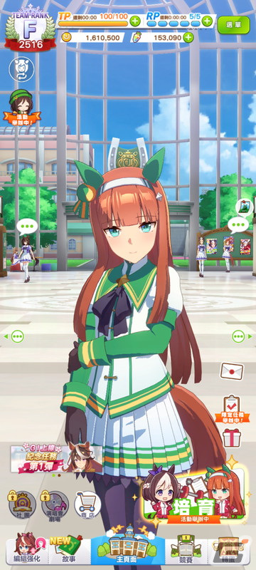 「ウマ娘 プリティーダービー」の繁体字版が配信開始！先日リリースされた韓国版に続いての配信にの画像2