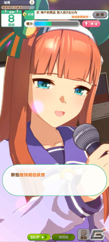 「ウマ娘 プリティーダービー」の繁体字版が配信開始！先日リリースされた韓国版に続いての配信にの画像3