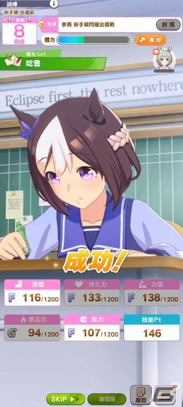 「ウマ娘 プリティーダービー」の繁体字版が配信開始！先日リリースされた韓国版に続いての配信にの画像5