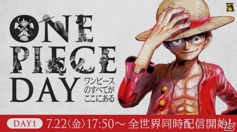「ONE PIECE」のあらゆるコンテンツが集結した配信番組「ONE PIECE DAY ワンピースのすべてがここにある」が7月22日・23日に配信！の画像2