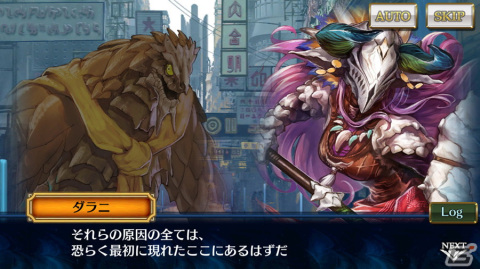 「チェインクロニクル」にメインストーリー「クロスワールドチャプターズ 幻獣×謀略II」が追加！の画像2