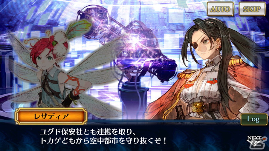 「チェインクロニクル」にメインストーリー「クロスワールドチャプターズ 幻獣×謀略II」が追加！の画像3
