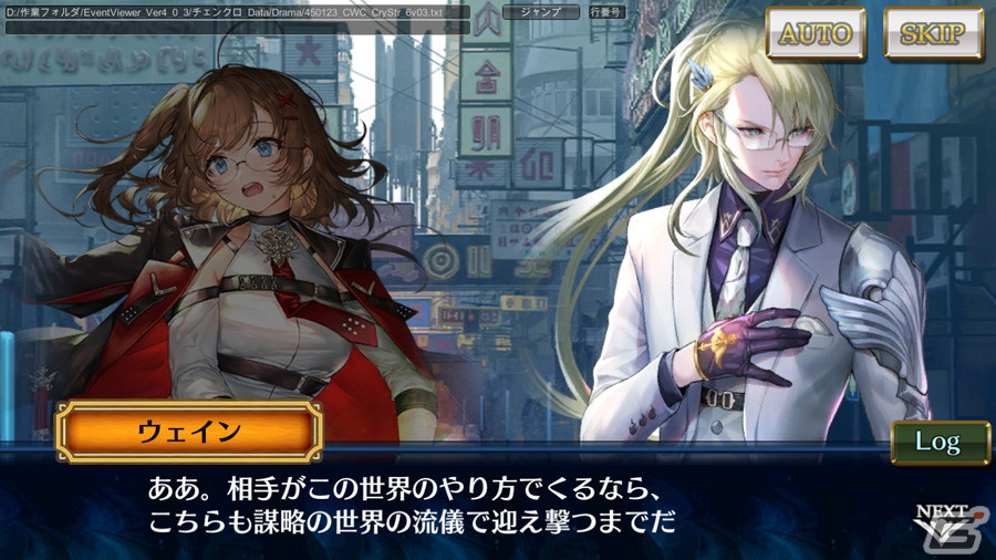 「チェインクロニクル」にメインストーリー「クロスワールドチャプターズ 幻獣×謀略II」が追加！の画像4