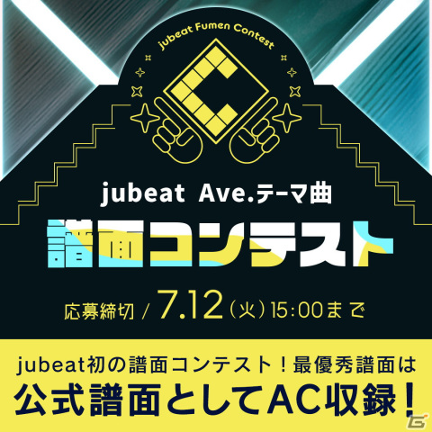 「jubeat」シリーズ11作目となる「jubeat Ave.」への大型バージョンアップが実施！の画像2