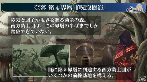 多数の改修項目や新武器種“符”などが紹介された「シン・クロニクル」4章公開直前生放送情報まとめの画像27
