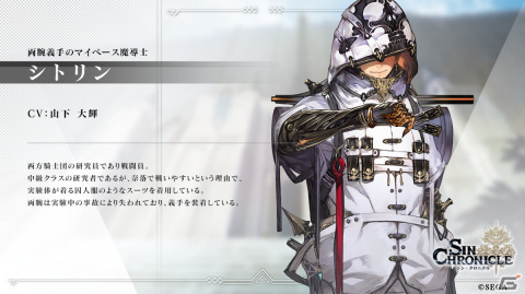 多数の改修項目や新武器種“符”などが紹介された「シン・クロニクル」4章公開直前生放送情報まとめの画像32