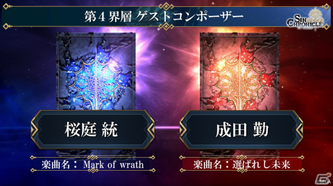 多数の改修項目や新武器種“符”などが紹介された「シン・クロニクル」4章公開直前生放送情報まとめの画像40