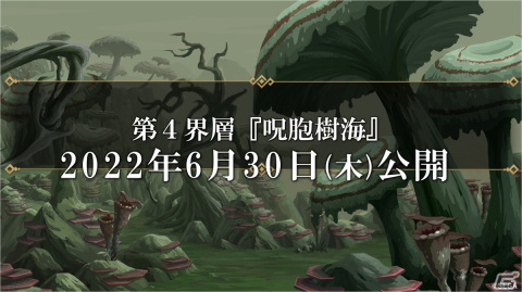 多数の改修項目や新武器種“符”などが紹介された「シン・クロニクル」4章公開直前生放送情報まとめの画像43