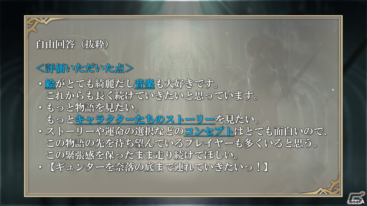 多数の改修項目や新武器種“符”などが紹介された「シン・クロニクル」4章公開直前生放送情報まとめの画像2