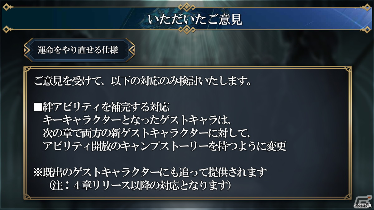 多数の改修項目や新武器種“符”などが紹介された「シン・クロニクル」4章公開直前生放送情報まとめの画像24