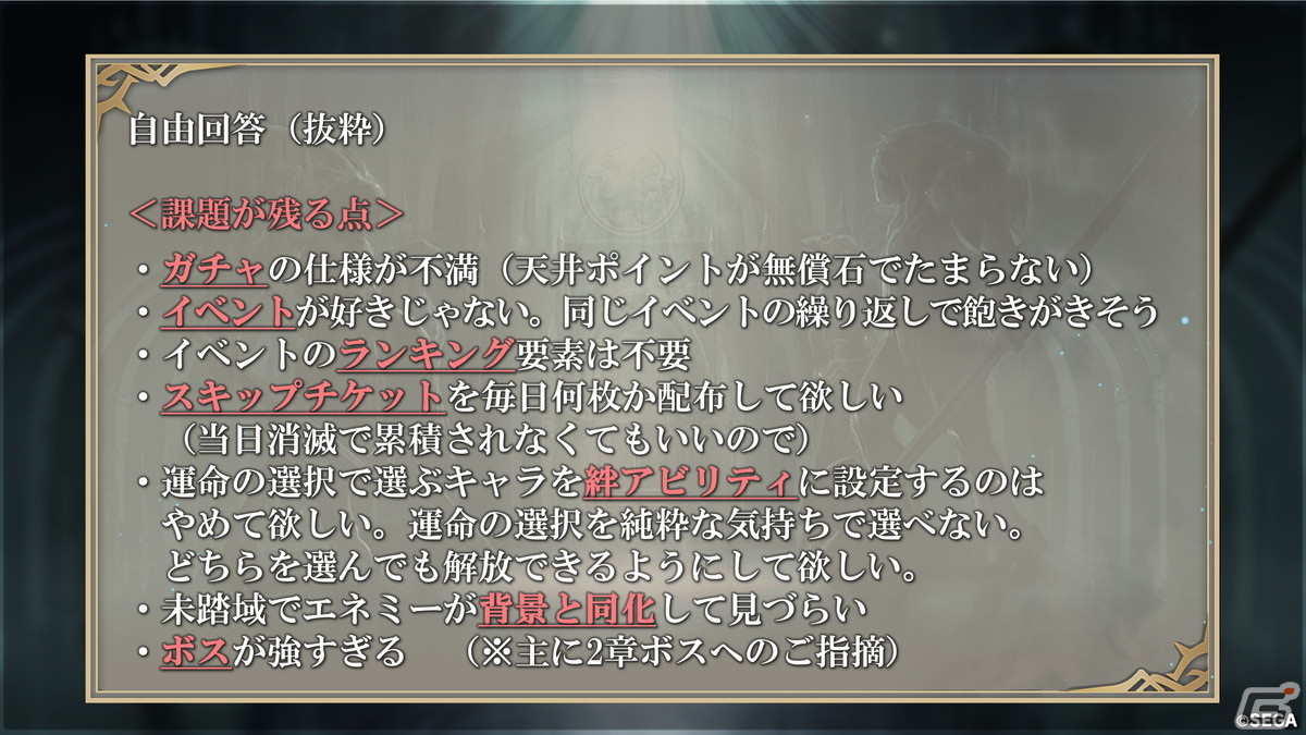 多数の改修項目や新武器種“符”などが紹介された「シン・クロニクル」4章公開直前生放送情報まとめの画像3
