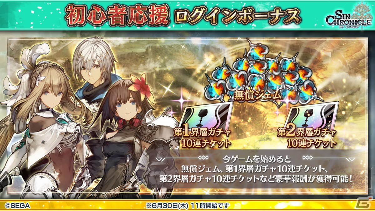 多数の改修項目や新武器種“符”などが紹介された「シン・クロニクル」4章公開直前生放送情報まとめの画像45