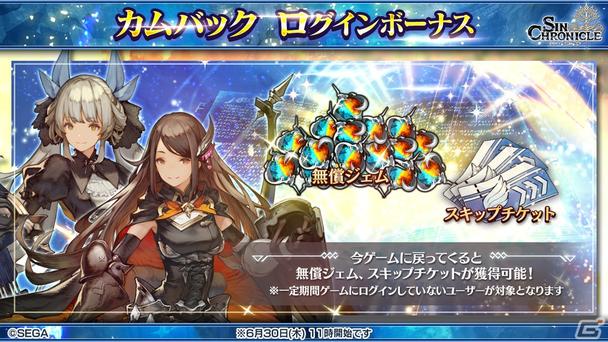 多数の改修項目や新武器種“符”などが紹介された「シン・クロニクル」4章公開直前生放送情報まとめの画像46