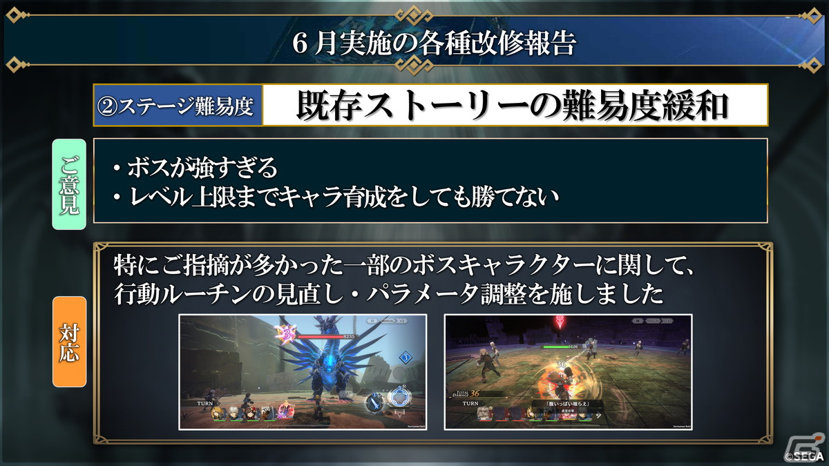 多数の改修項目や新武器種“符”などが紹介された「シン・クロニクル」4章公開直前生放送情報まとめの画像7